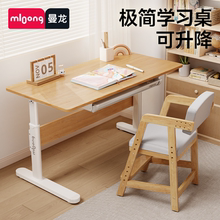 【限时特价】曼龙纯实木儿童学习桌学生书桌儿童家用写字桌可升降