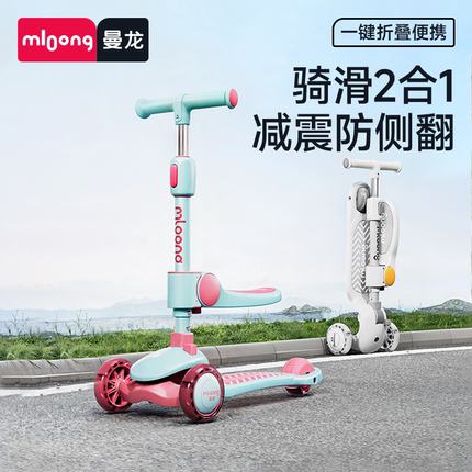 曼龙儿童滑板车1-3-6-12岁宝宝滑滑车男女童三合一2025新款溜溜车