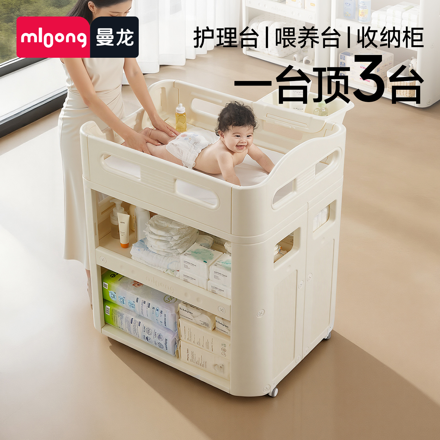 mloong曼龙宝宝尿布台护理台