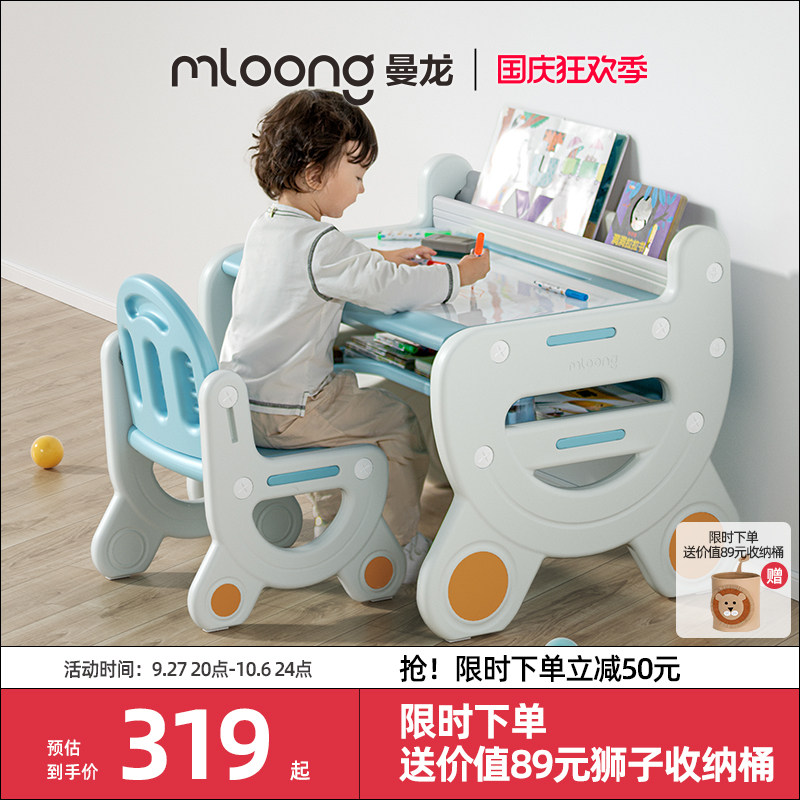 曼龙奇思妙想学习桌椅套装阅读区儿童早教幼儿园3-8岁宝宝游戏桌属于什么档次？