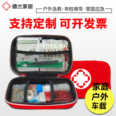 定制印家庭应急防疫车用定制礼品