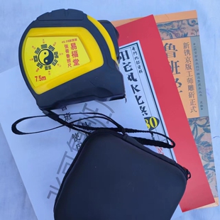 钢卷尺鲁班尺46.08版故宫同款老式风水尺阴阳7.5米防摔耐磨加厚