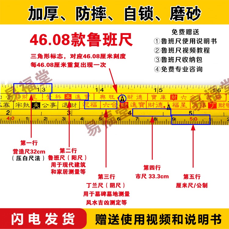 正宗风水鲁班尺46.08老木工尺
