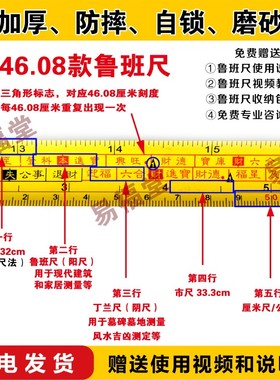 正宗风水鲁班尺46.08故宫版老木工尺老尺10米加厚耐磨防摔磨砂