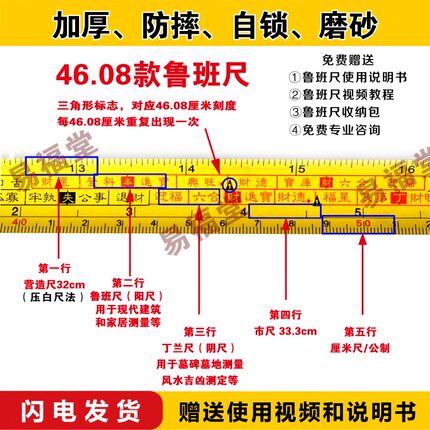 正宗风水鲁班尺46.08故宫版老木工尺老尺10米加厚耐磨防摔磨砂