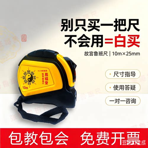 正宗风水鲁班尺46.08老木工尺