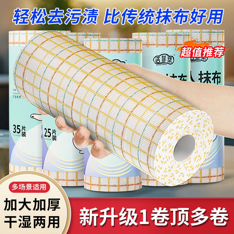 家务抹布懒人一次性款布厨房清洁吸水抹布洗碗洗油抹布加厚,家庭/个人清洁工具,一次性抹布,淘宝优惠券,粉丝福利购,淘宝优惠卷