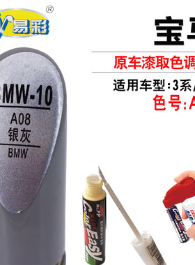 宝马3系5系银灰色补漆笔汽车补漆自喷漆面划痕修复神器自喷漆套装