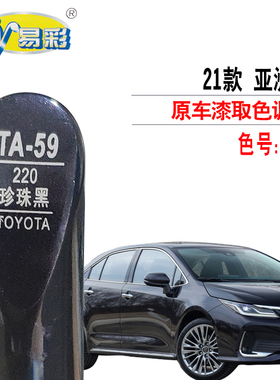 亚洲狮珍珠黑色补漆笔汽车漆面划痕修复油漆笔补漆神器自喷漆套装