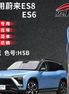 xy/易彩蔚来ES6 ES8天蓝色补漆笔汽车漆面去划痕修复神器自动喷漆