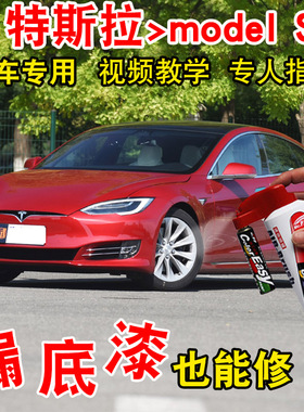 适用特斯拉model S中国红色3自喷漆汽车专用Y补漆神器划痕修复笔X