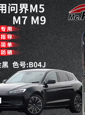 xy/易彩问界M5 M7 M9鎏金黑色补漆笔汽车漆面去划痕修复自动喷漆