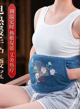 腹部加热腰带热敷腰疼间盘突出热敷艾灸热敷毯宫寒暖腰部热敷包垫