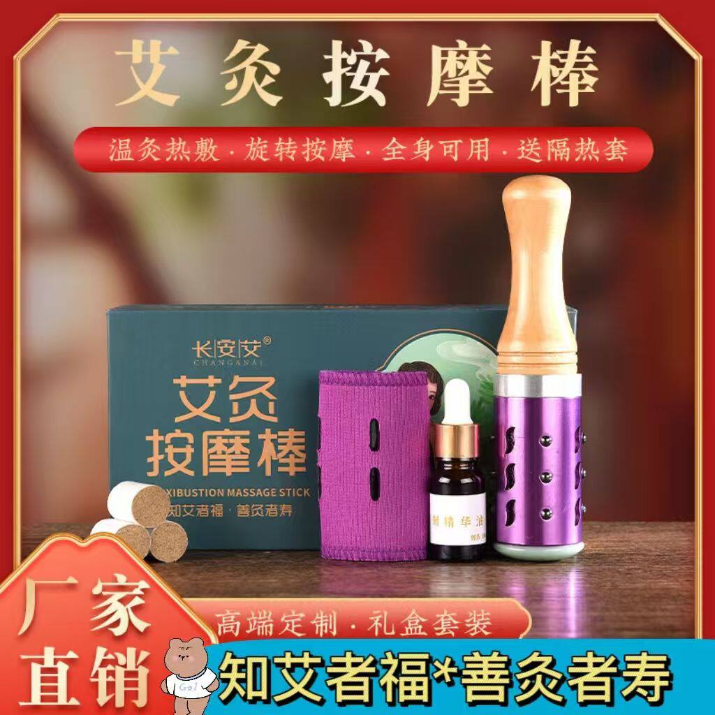 面部玉石艾灸棒面部桃花灸艾灸仪灌艾灸罐家用脸部艾灸罐美容院灸