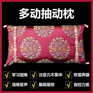 儿童抽动多动中药枕头小孩多动症调理体古法止颤小儿专注力稳定枕