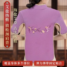 肩颈热敷包电加热艾灸颈肩盐袋粗盐颈椎理疗袋背部胳膊腰海盐披肩