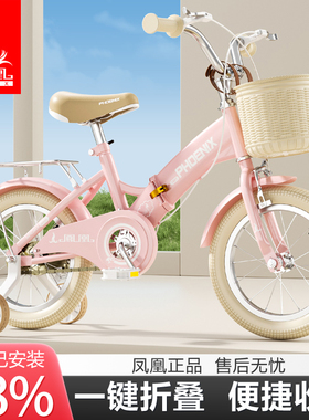 凤凰儿童折叠自行车6-9-15岁男女孩中大童16-20-22寸脚踏车学生车