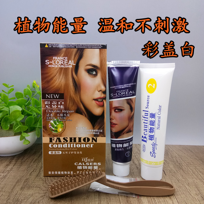 彰彩植物能量染发剂栗棕自然黑温和不刺激可丽丝彩盖白五贝子染膏