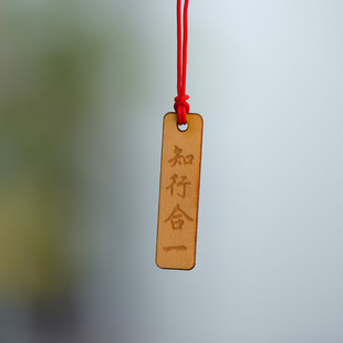 知行合一知足常乐阳明心学木牌吊坠学生古风定制书签挂饰情侣礼物