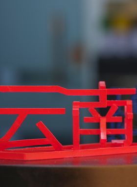 云南立体地名微缩模型一工坊原创曲靖丽江西双版纳文创工艺摆件