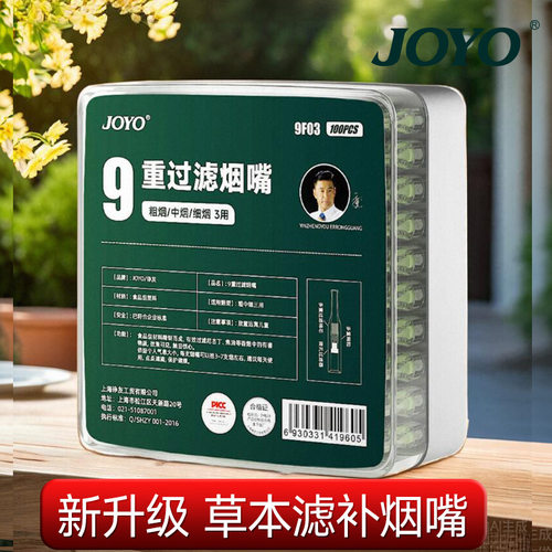 草本一次性香烟过滤嘴烟嘴过滤器多重过滤粗中细通用抽吸烟咀头
