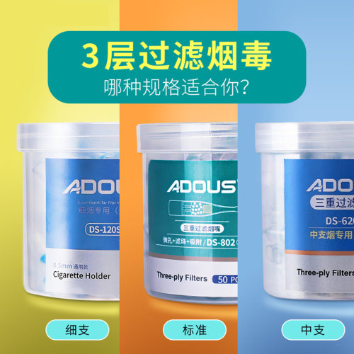 三重过滤粗细支中支可选
