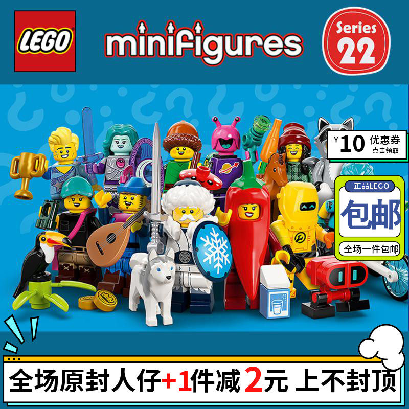 新款包邮lego乐高71032人仔抽抽乐22季益智拼装积木人浣熊辣椒人