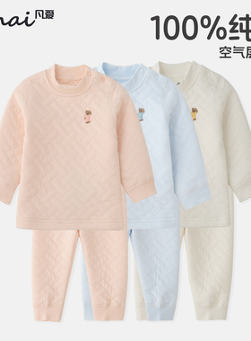 加厚纯棉分体2025年冬季新款加厚保暖套装空气层三层儿童15815