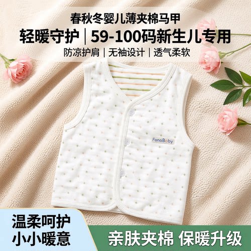 凡爱宝贝纯棉夹棉马甲