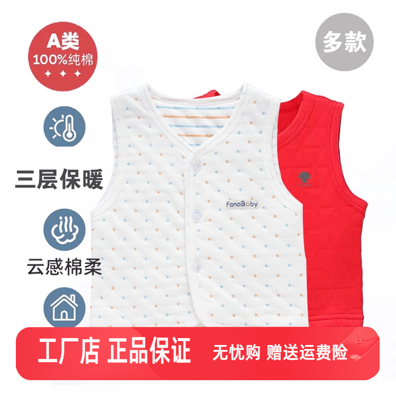 春秋冬婴儿马甲薄夹棉无袖上衣保暖背心新生儿夹棉防凉护肩59-100
