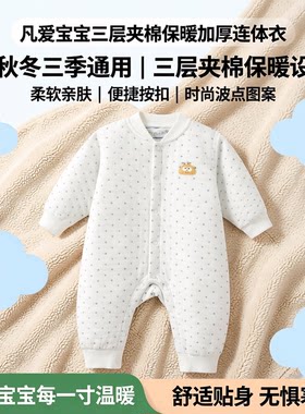 婴儿秋冬夹棉保暖加厚抱衣