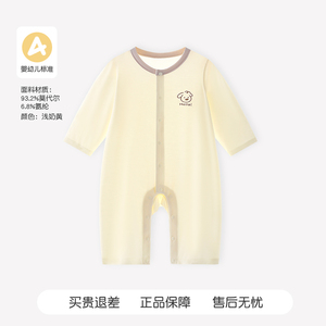 凡爱宝贝莫代尔婴儿哈衣A类透气