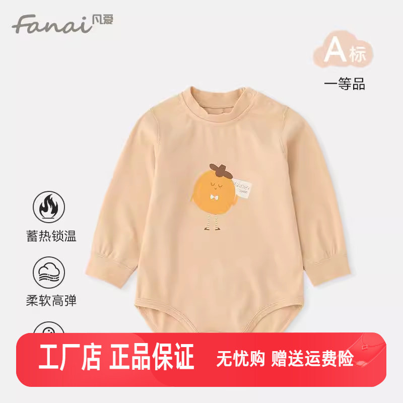 德绒婴儿秋冬季德绒三角哈衣