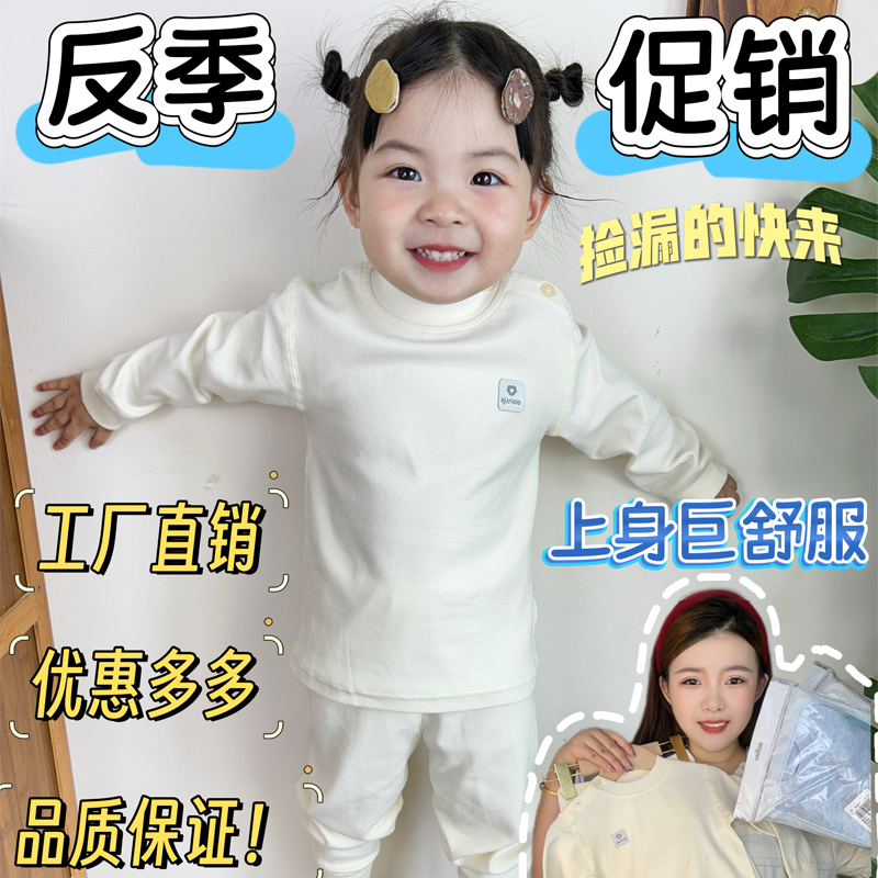 儿童内衣中领秋衣秋裤婴儿装