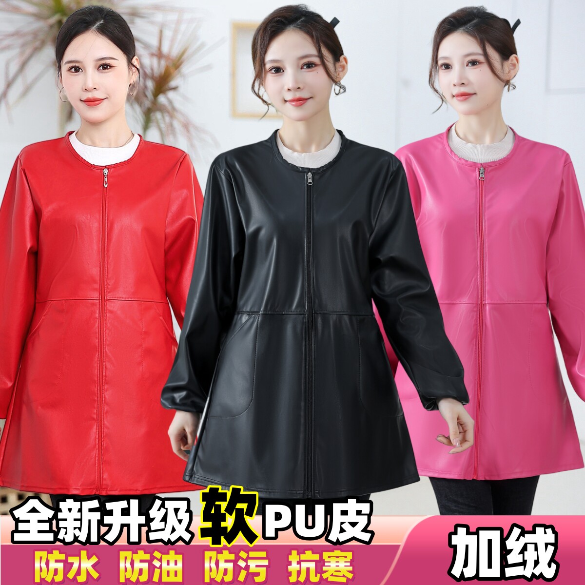 羽绒服皮罩衣成人女式PU秋冬季防水防油污工作服拉链长袖厨房围裙