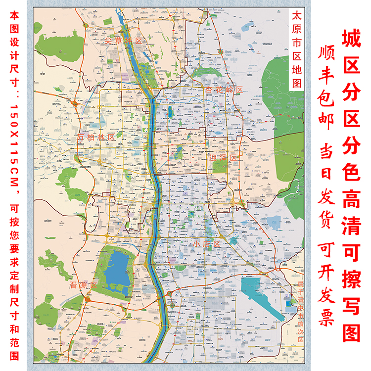 定制作打印山西太原市小店迎泽杏花岭尖草坪万柏林晋源区地 图