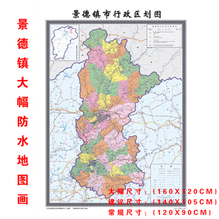 打印南昌九江上饶抚州宜春吉安赣州景德镇萍乡市地区图装饰画海报