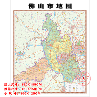 打印2026新版大幅防水白板笔可擦写高清佛山市地图画海报