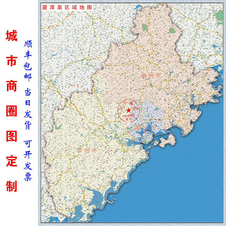 2026新版闽南厦漳泉地图大帕高清商圈厦门漳州泉州市场地图海报画