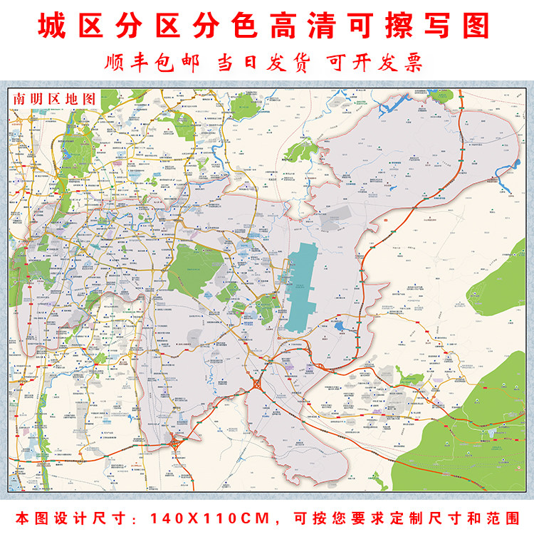 打印定制大幅高清贵阳市云岩花溪乌当白云观山湖南明地区图海报