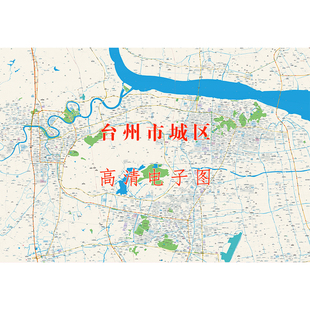 仅图片台州市城区椒江黄岩路桥区地图城区道路高清图片素材