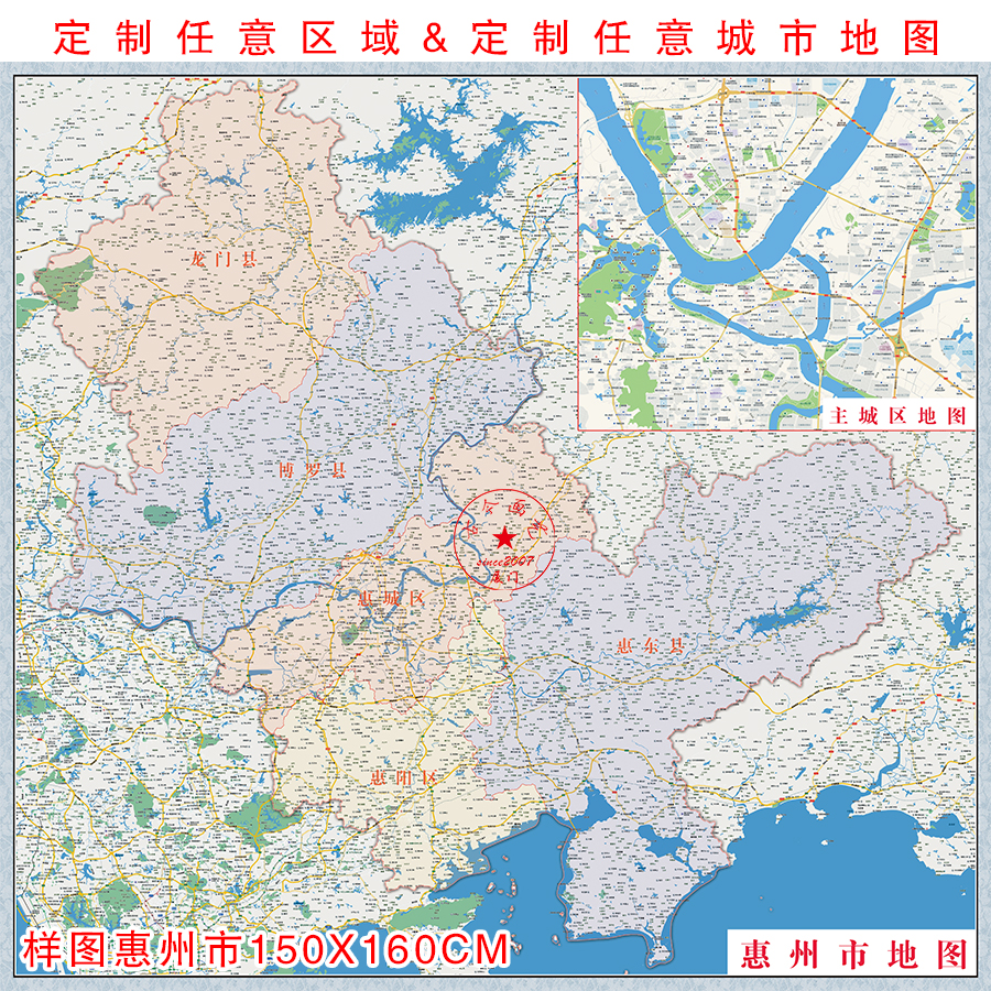订做定制任意区域惠州市放大高清商务指定区域市县乡镇级分界地图