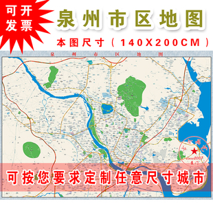 打印2026新版泉州市区晋江石狮鲤城丰泽洛江百高度德清地 图海报