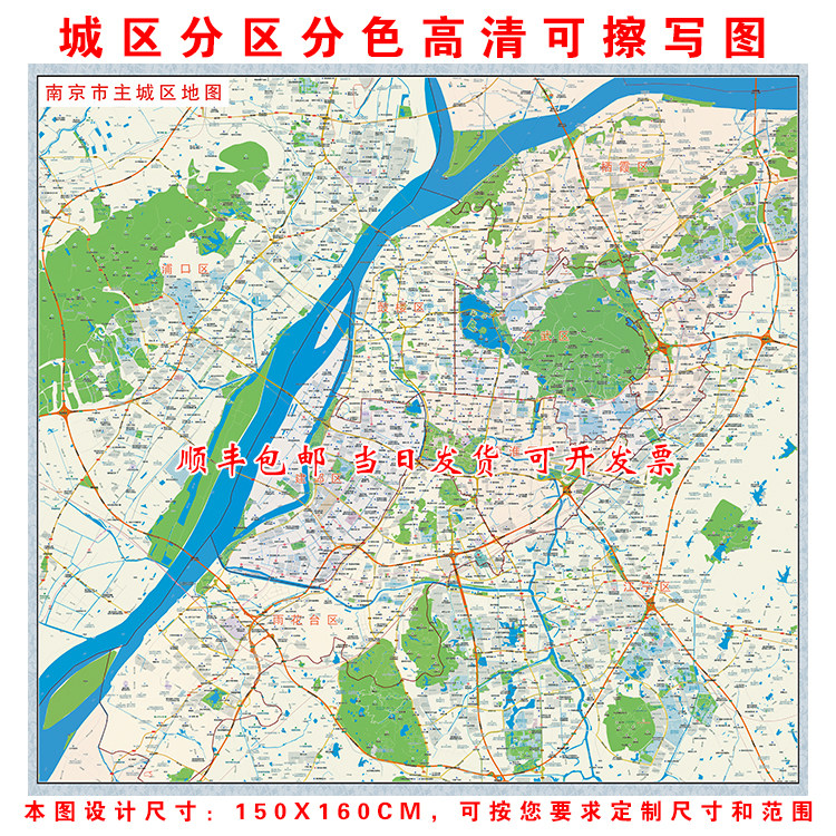 南京无锡徐常苏州南通连云港淮安盐城扬州镇江泰州宿迁市区地图画