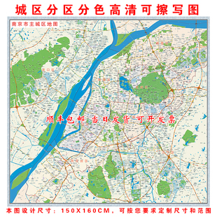 南京无锡徐常苏州南通连云港淮安盐城扬州镇江泰州宿迁市区地图画