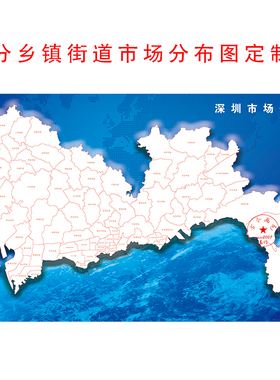 定制办公室可擦写市场分布地图