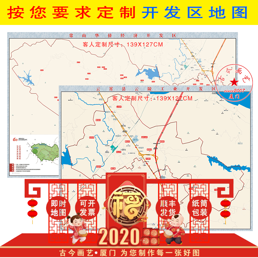 苏州水阁东津烟台常山开发区地图