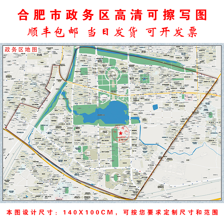 合肥市蜀山包河庐阳瑶海政务经济技术开发高新滨湖新新站区地图画