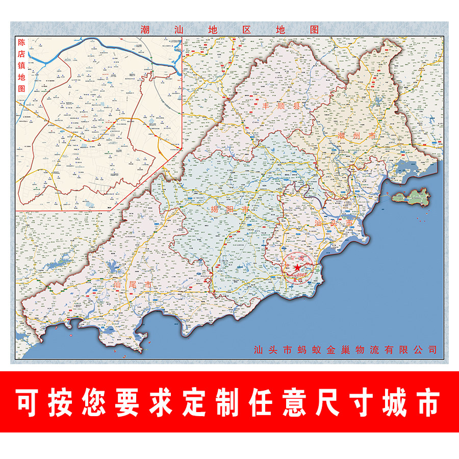 打印定制多城市如潮汕区域地图汕头尾揭阳市丰顺县百度高德清地图