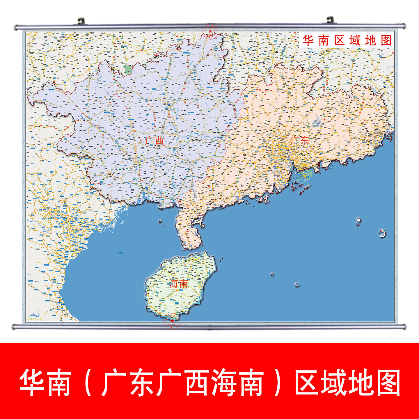 定制打印2025新版华南三省区域广东广西海南地 图海报装饰画